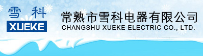 雪科|XUEKE