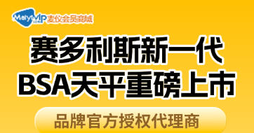 赛多利斯新一代BSA天平重磅上市