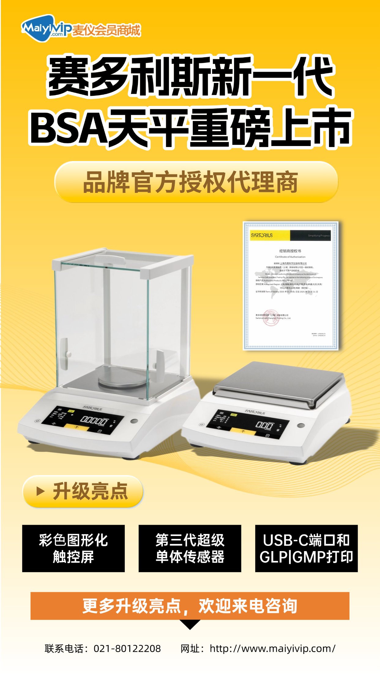 金融财税产品营销业务介绍3D清爽感手机海报.png